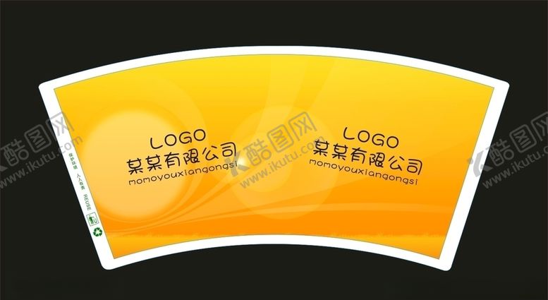 编号：50867510161644499308【酷图网】源文件下载-纸杯平面图