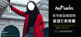 冬季新品