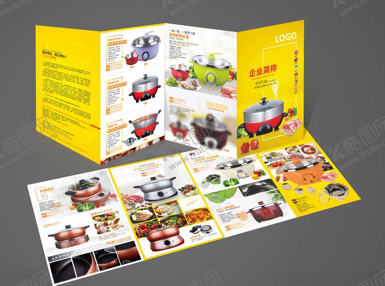 编号：84828006240641013369【酷图网】源文件下载-火锅折页