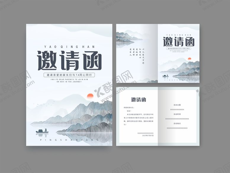 编号：80241601141131239294【酷图网】源文件下载-邀请函 会议邀请