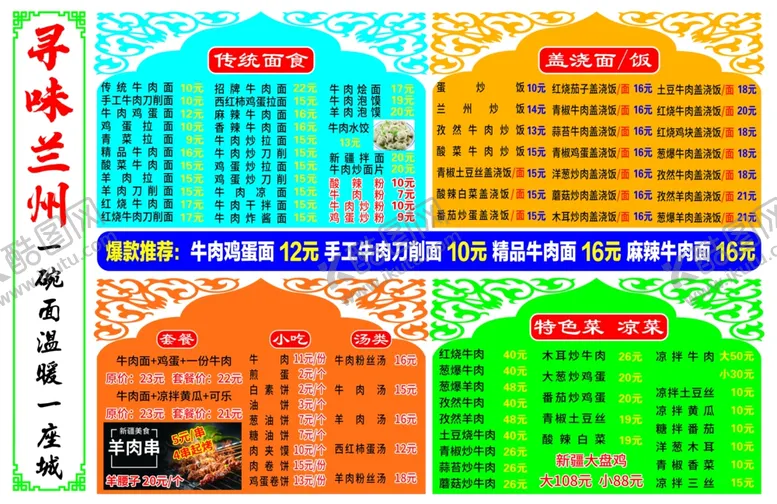 编号：41311611272255292063【酷图网】源文件下载-价目表