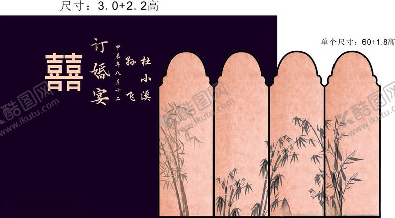 编号：57093902221241504440【酷图网】源文件下载-紫色订婚宴