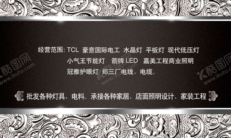 编号：92905205091759488819【酷图网】源文件下载-高档名片