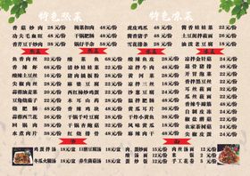 纸包鱼菜单