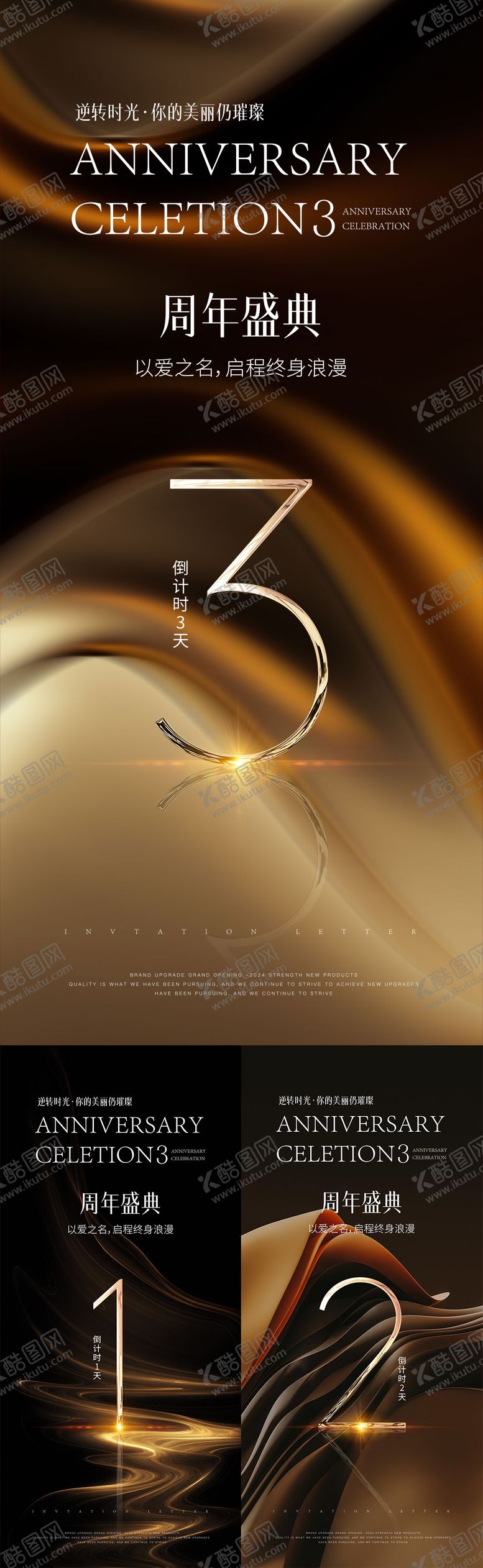 编号：97695909112201454414【酷图网】源文件下载-医美倒计时海报