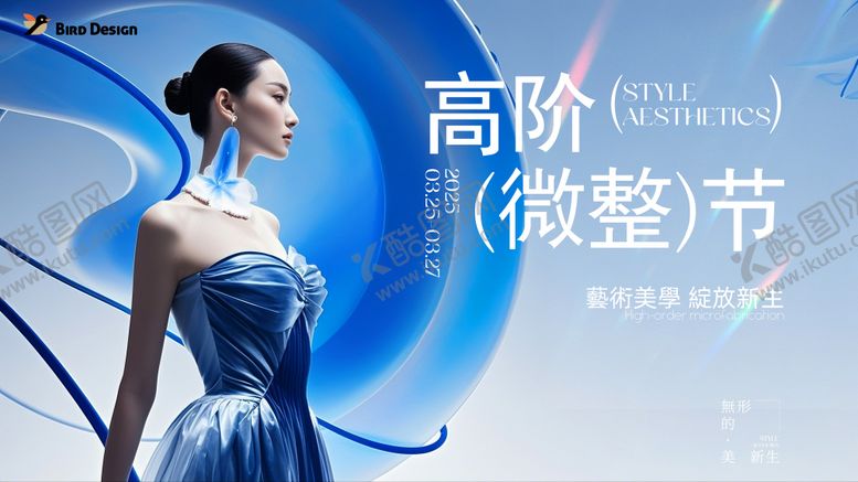 编号：35188810012147572393【酷图网】源文件下载-医美轻奢高端背景板