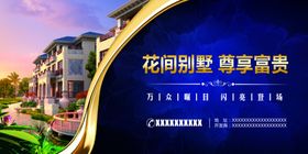 房地产广告图片设单页宣传单