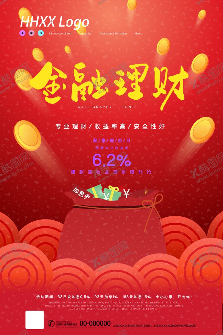 编号：47750510071340136241【酷图网】源文件下载-金融