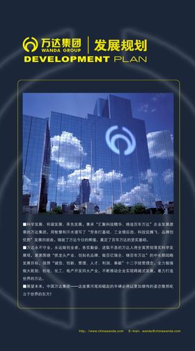 公司简介