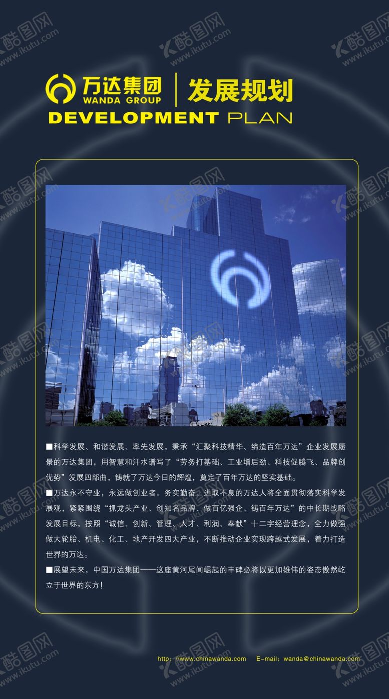 编号：28864809251710091475【酷图网】源文件下载-公司简介