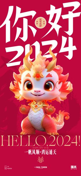 2021元旦新年跨年系列海报