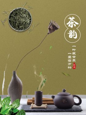 茶