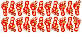 喜庆红底脚印图案装饰
