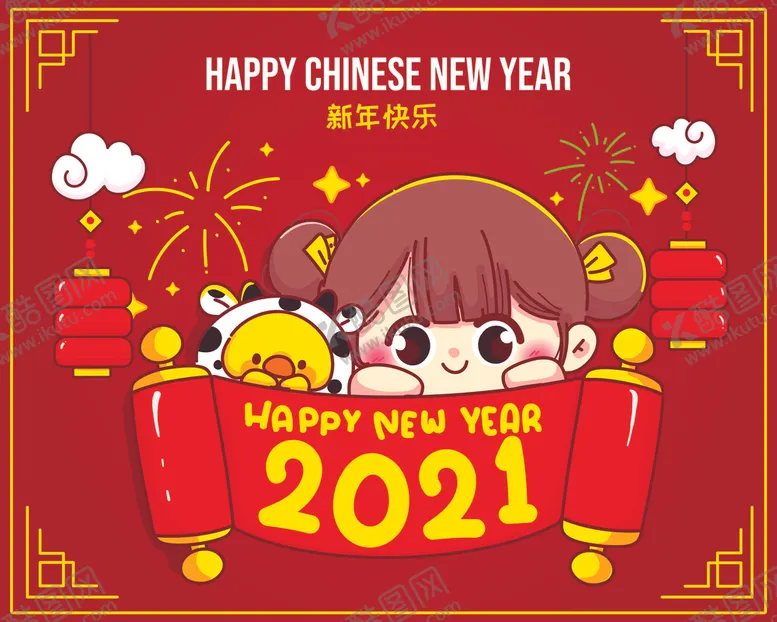 编号：55734204220303545637【酷图网】源文件下载-新年素材
