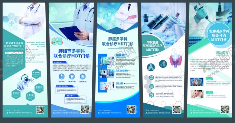 编号：15211704250511269589【酷图网】源文件下载-医疗科技宣传展架设计