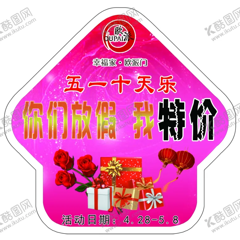 编号：23637803302231041958【酷图网】源文件下载-指引箭头