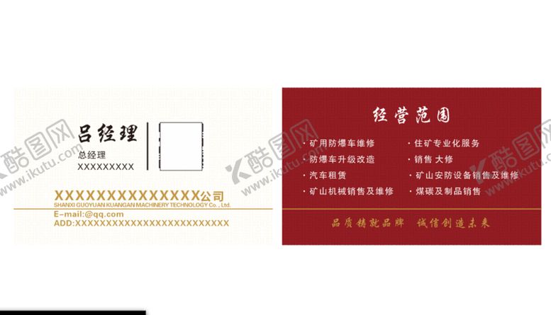 编号：20967401272234578950【酷图网】源文件下载-安防名片