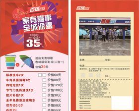 优惠券