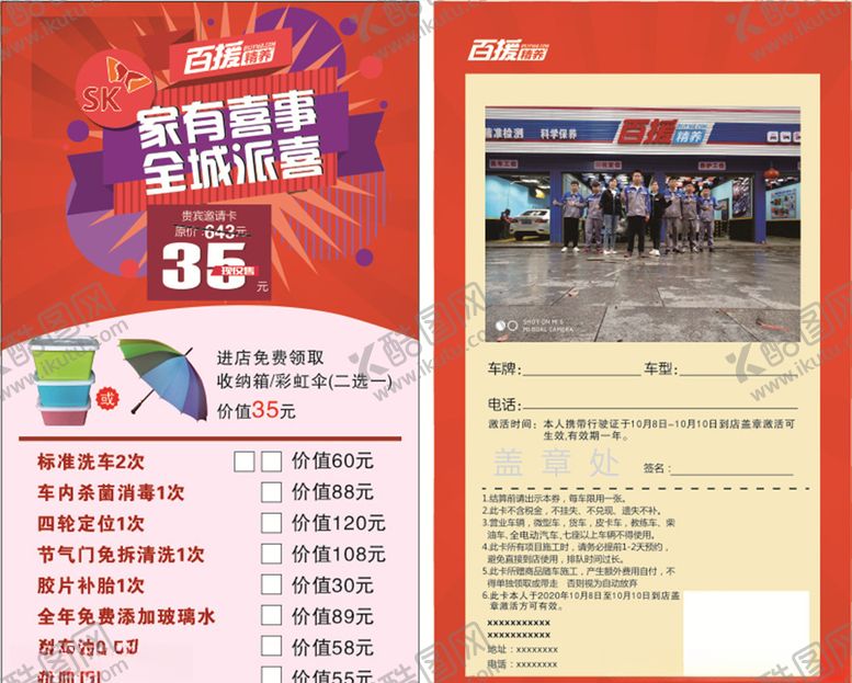 编号：77860507131718098847【酷图网】源文件下载-优惠券