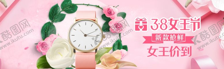 编号：50280710022207565080【酷图网】源文件下载-三八妇女节38妇女节妇女节