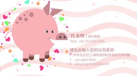 卡通名片儿童名片
