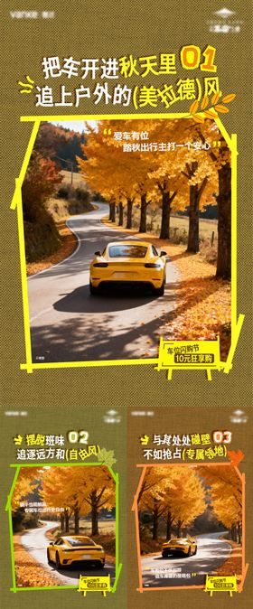 房地产车库车位车位节系列海报