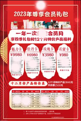 编号：41928609261225486201【酷图网】源文件下载-护肤品化妆品宣传单海报