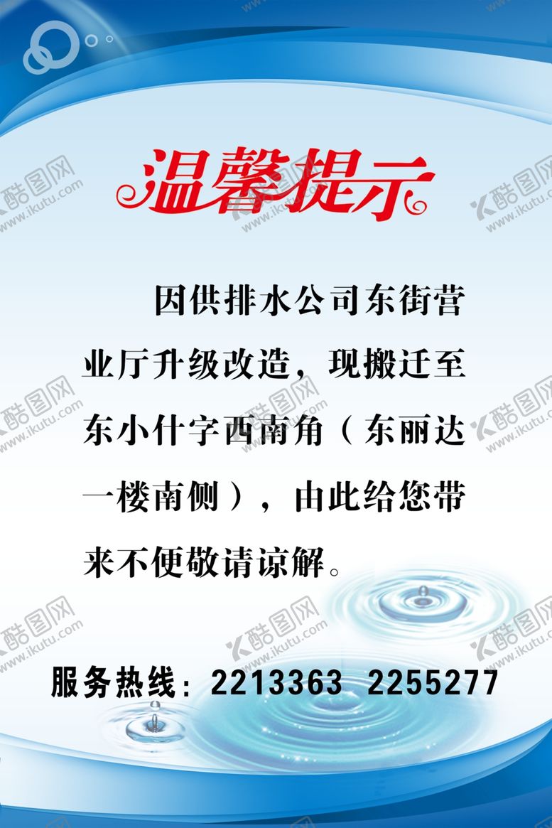 编号：36488905181257333814【酷图网】源文件下载-温馨提示