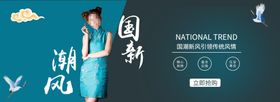 淘宝banner旗袍女装