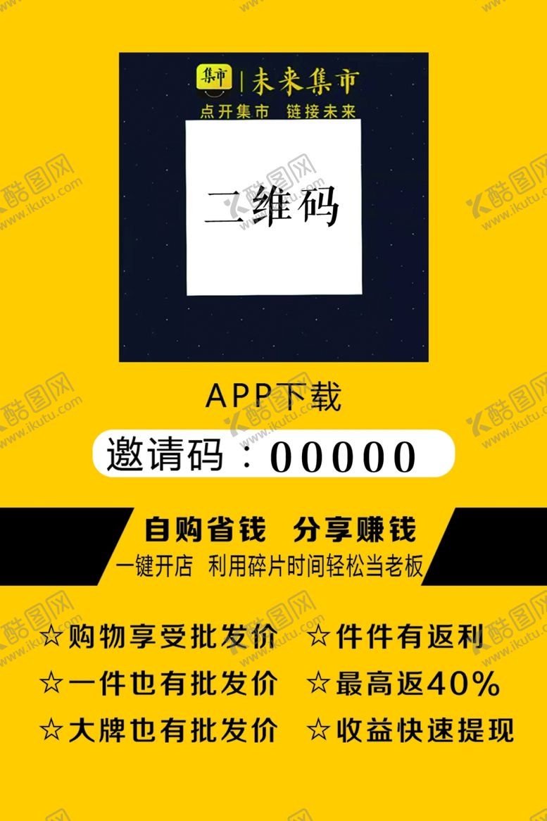 编号：88081809100203317816【酷图网】源文件下载-未来集市工作牌