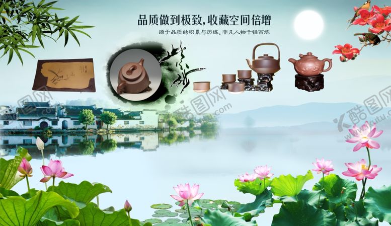 编号：29809007122130486940【酷图网】源文件下载-茶具