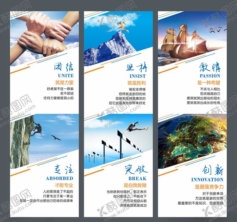 编号：13838106242019583984【酷图网】源文件下载-企业文化海报