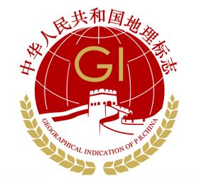国家地理标志最新202转曲