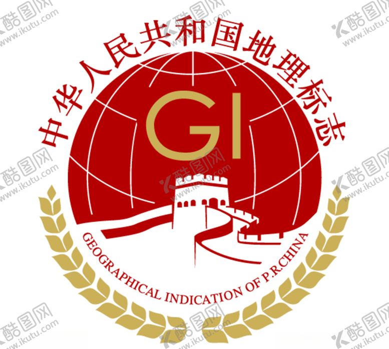 编号：37221407030505116419【酷图网】源文件下载-国家地理标志最新202转曲