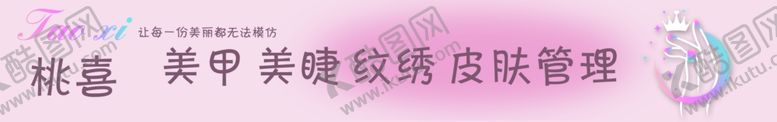 编号：74280311300913521812【酷图网】源文件下载-美甲