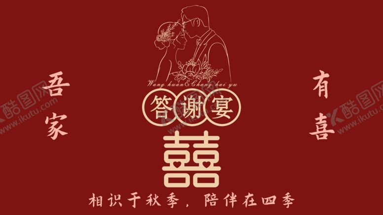 编号：15104504151201218919【酷图网】源文件下载-中式喜庆囍字传统装饰图