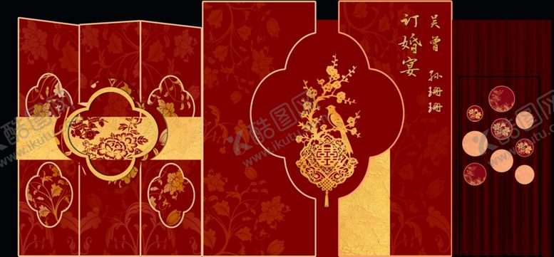 编号：47466505240927514025【酷图网】源文件下载-中式喜庆订婚宴布置