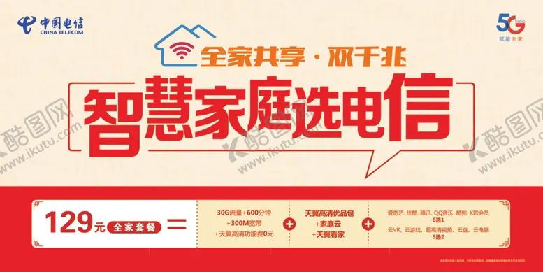 编号：78098107021322191708【酷图网】源文件下载-灯箱