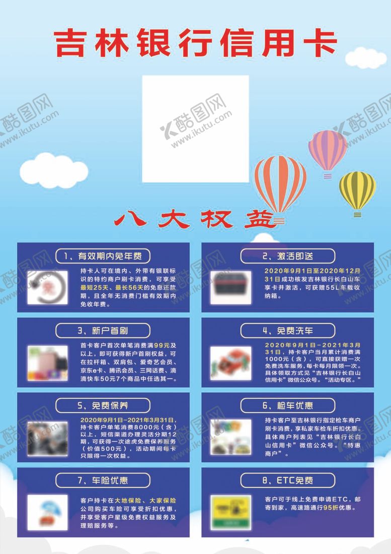 编号：26871009120105477129【酷图网】源文件下载-信用卡