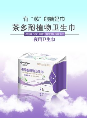 理想鸿鹰卫生巾