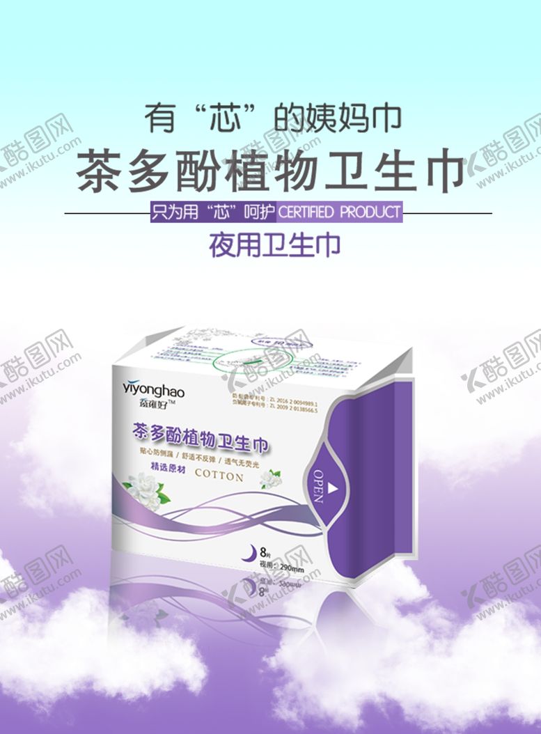 编号：49904707070555275106【酷图网】源文件下载-理想鸿鹰卫生巾