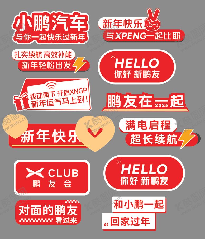 编号：97498908032203314835【酷图网】源文件下载-新年汽车手举牌