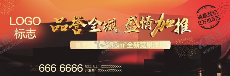 编号：92412905172212055768【酷图网】源文件下载-地产图片