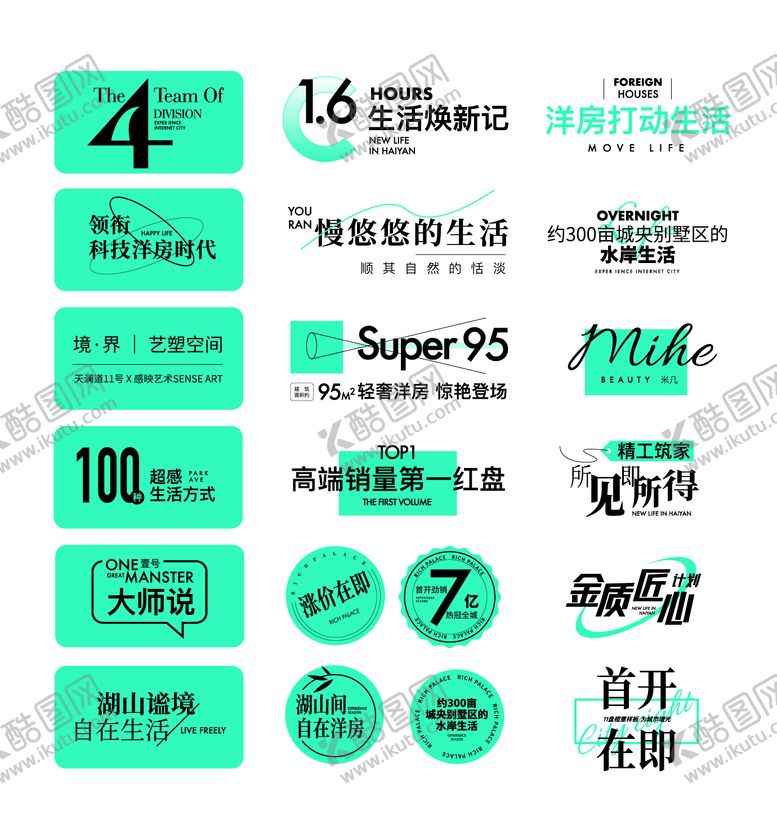 编号：28881111201552139793【酷图网】源文件下载-地产icon图标