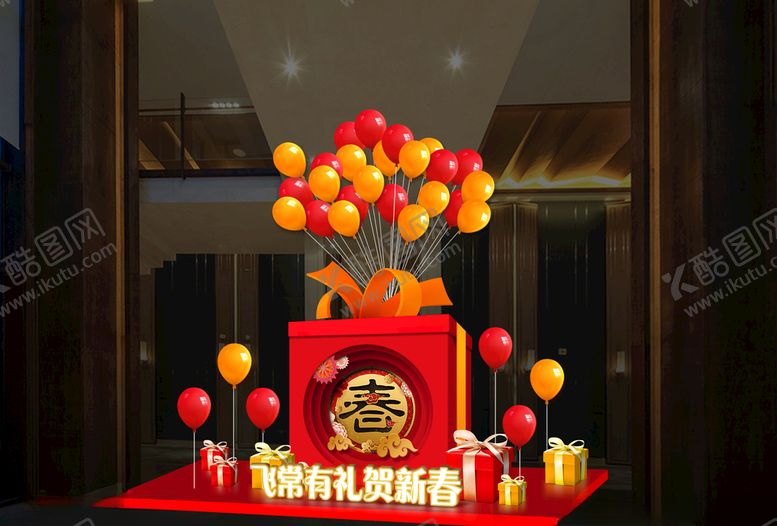 编号：45787710232136564923【酷图网】源文件下载-气球装饰设计