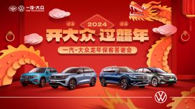 开大众过年多款车型展示
