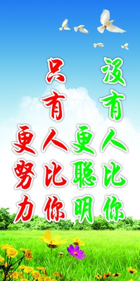 学校标语