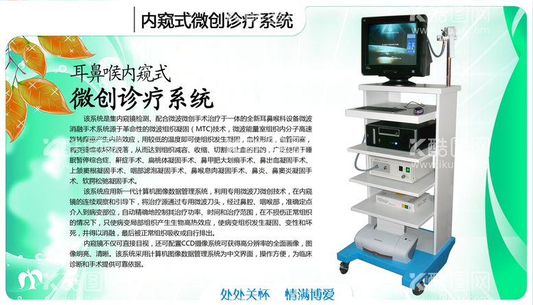 编号：82163710072252047938【酷图网】源文件下载-医院海报