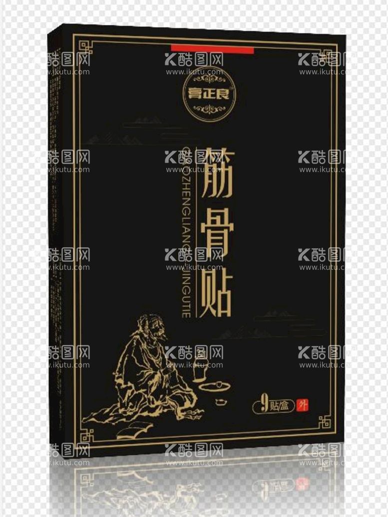 编号：76881812221513202213【酷图网】源文件下载-膏正良预览图为效果图下载不含