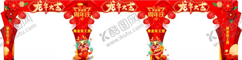 编号：12960902141545339349【酷图网】源文件下载-门店装饰